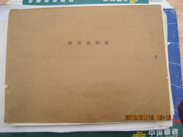 邮资明信片_居民收入_邮资机收入
