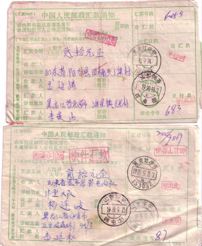 快件回执附加费