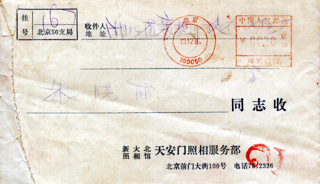 邮资明信片_居民收入_邮资机收入