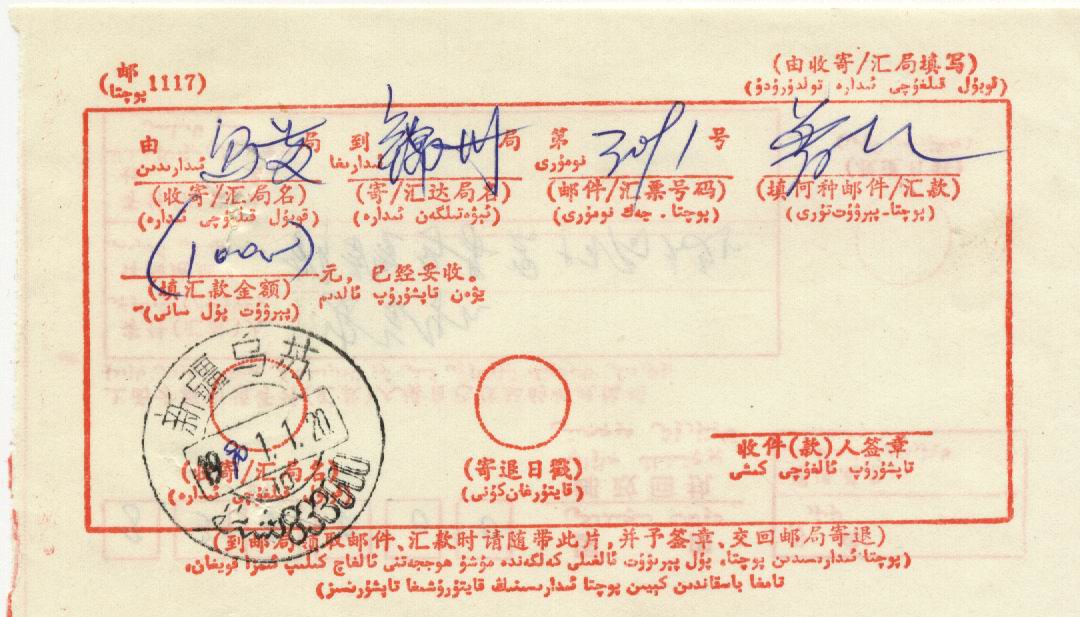 并不回复的回执