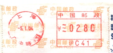 点击图片查看详情 邮资明信片_邮资机收入