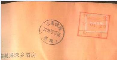 邮资明信片_邮资机收入(2)