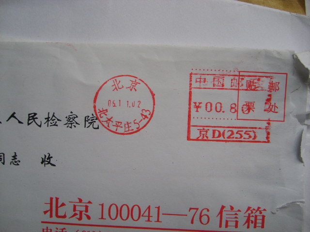 邮资明信片_邮资机收入(3)