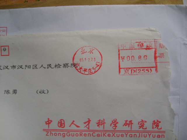 邮资明信片_居民收入_邮资机收入