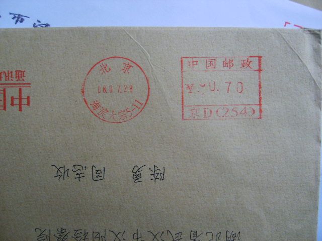 邮资明信片_邮资机收入(3)