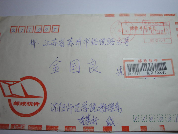 邮资明信片_邮资机收入