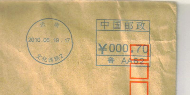 邮资明信片_邮资机收入