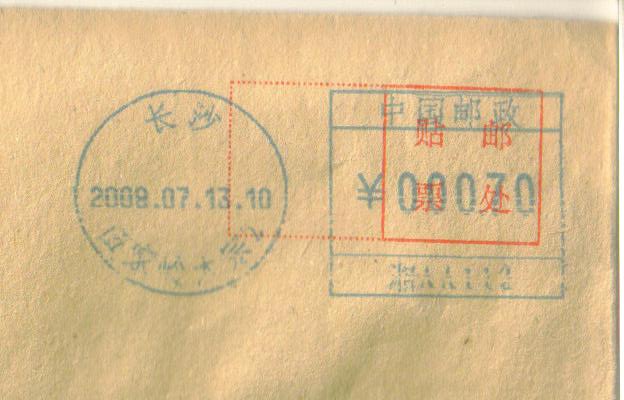 邮资明信片_邮资机收入