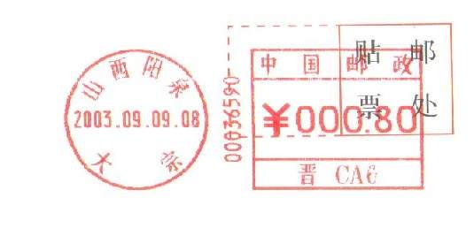 邮资明信片_邮资机收入