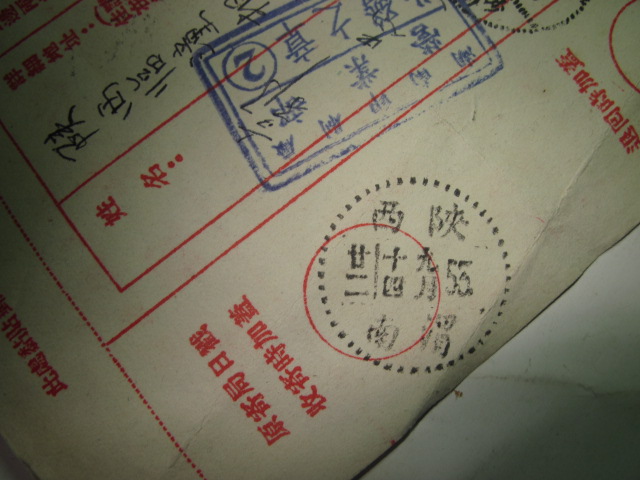 ...人民邮政收件回执