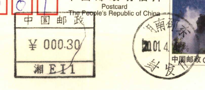 邮资明信片_居民收入_邮资机收入