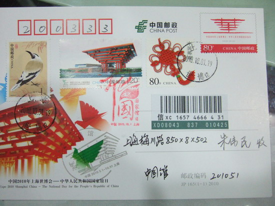 上海世博会_上海世博会收入