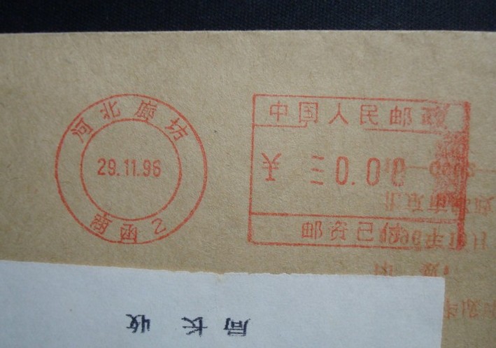 邮资明信片_邮资机收入(2)