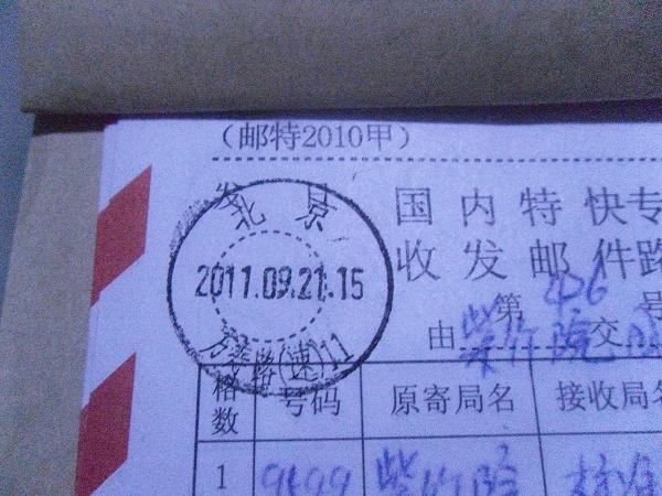 ems出口详情单存根 戳有手盖和机打2种 每本有薄有厚 少则几页多则十几页