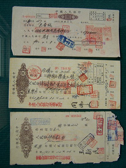 收入证明_什么是现金收入传票(3)