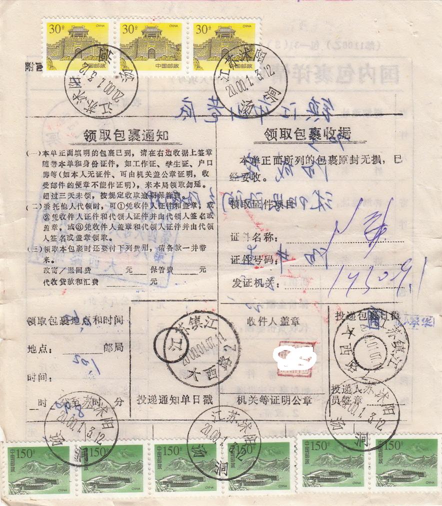 沭阳汤涧人口_沭阳地图